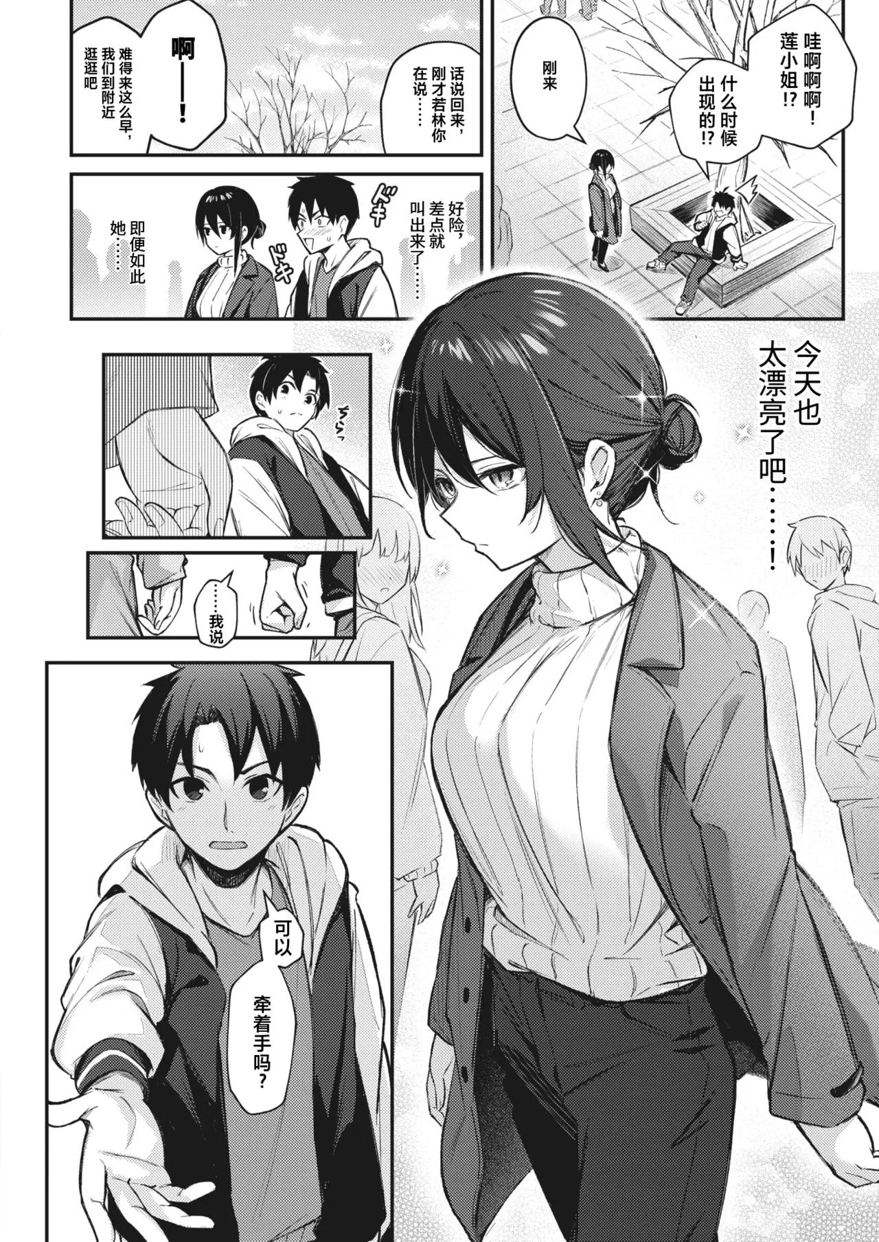 第1話