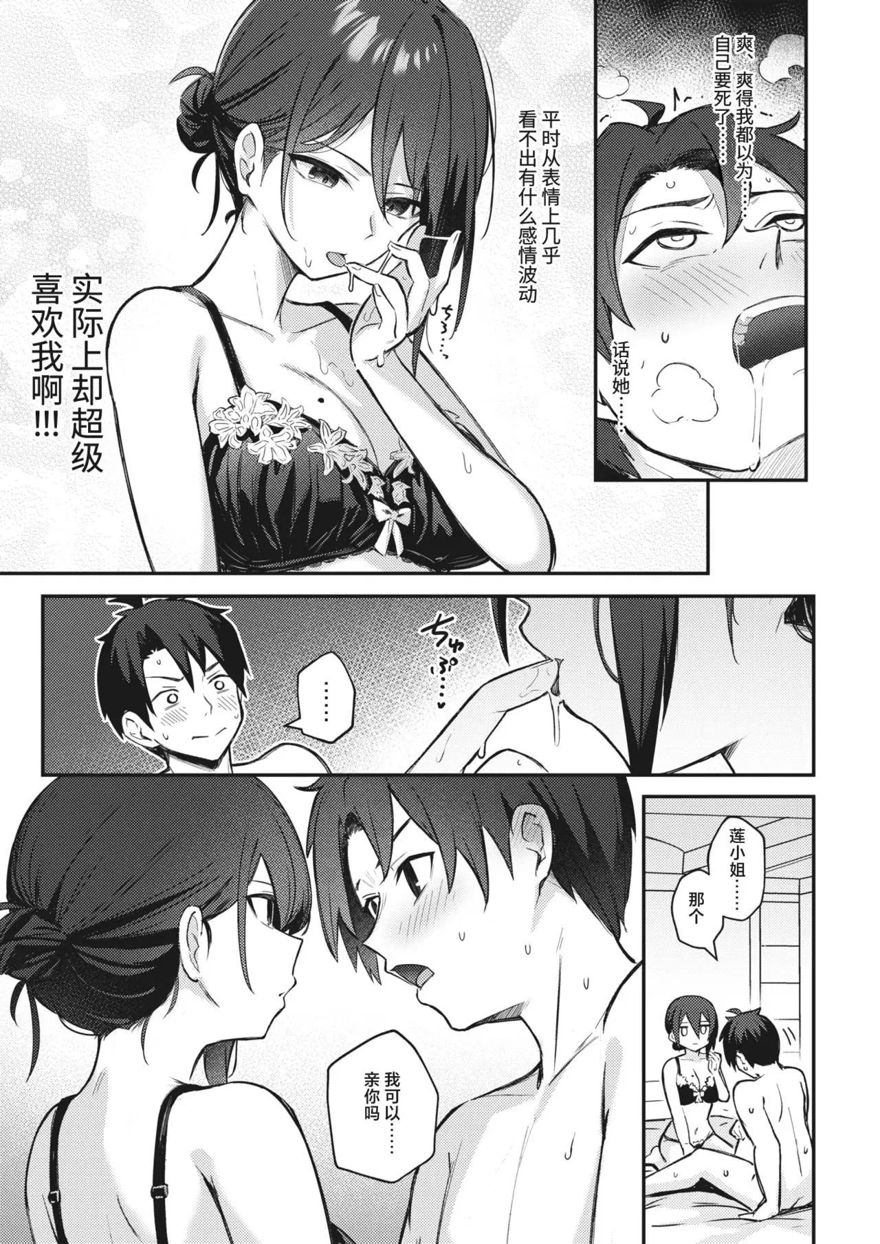 第1話