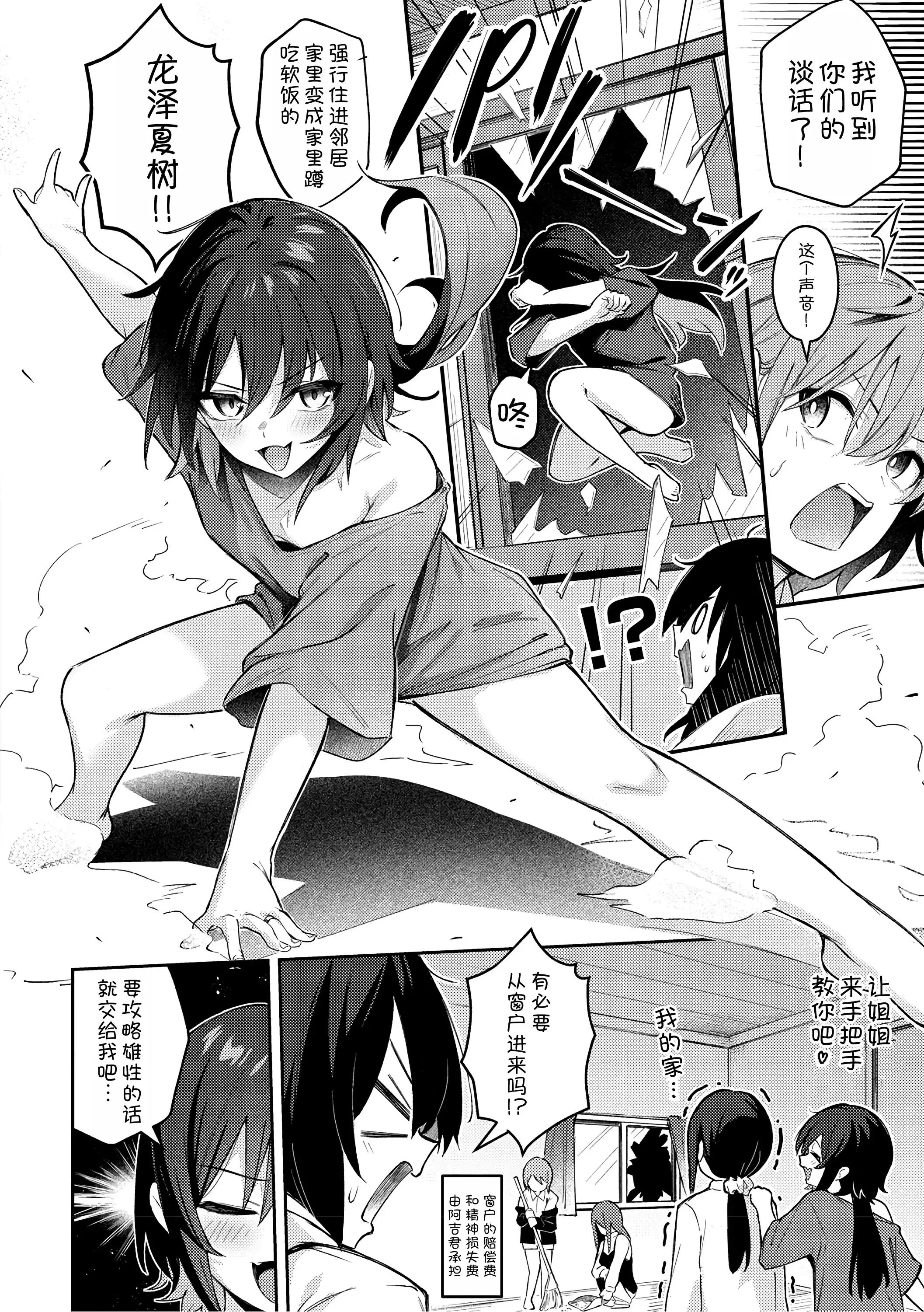 第1話