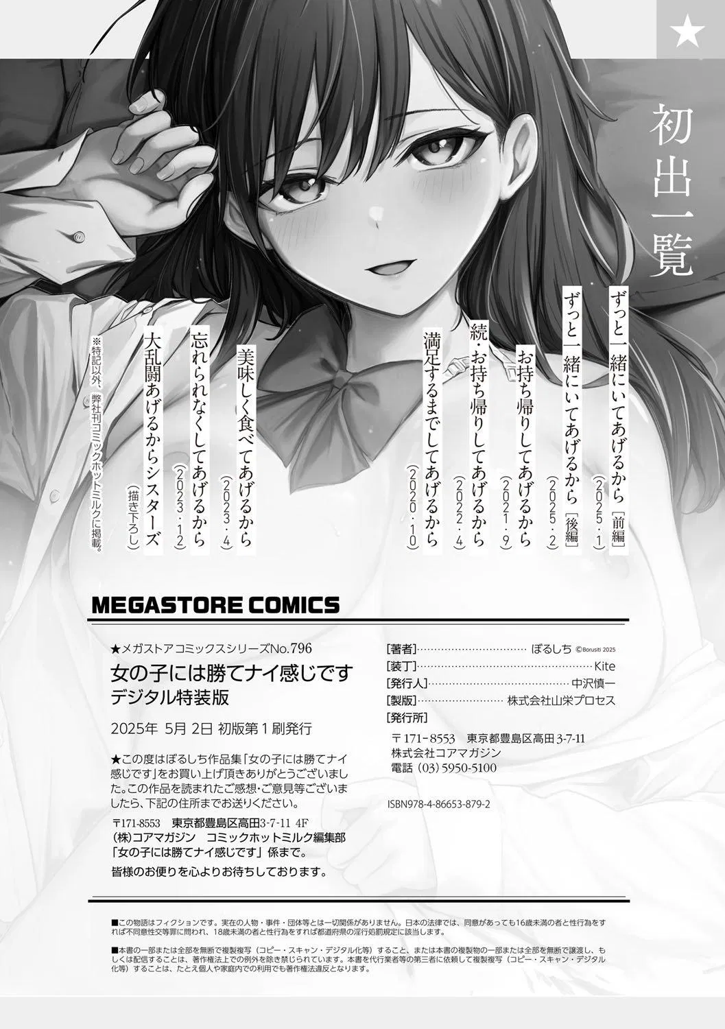 第1話