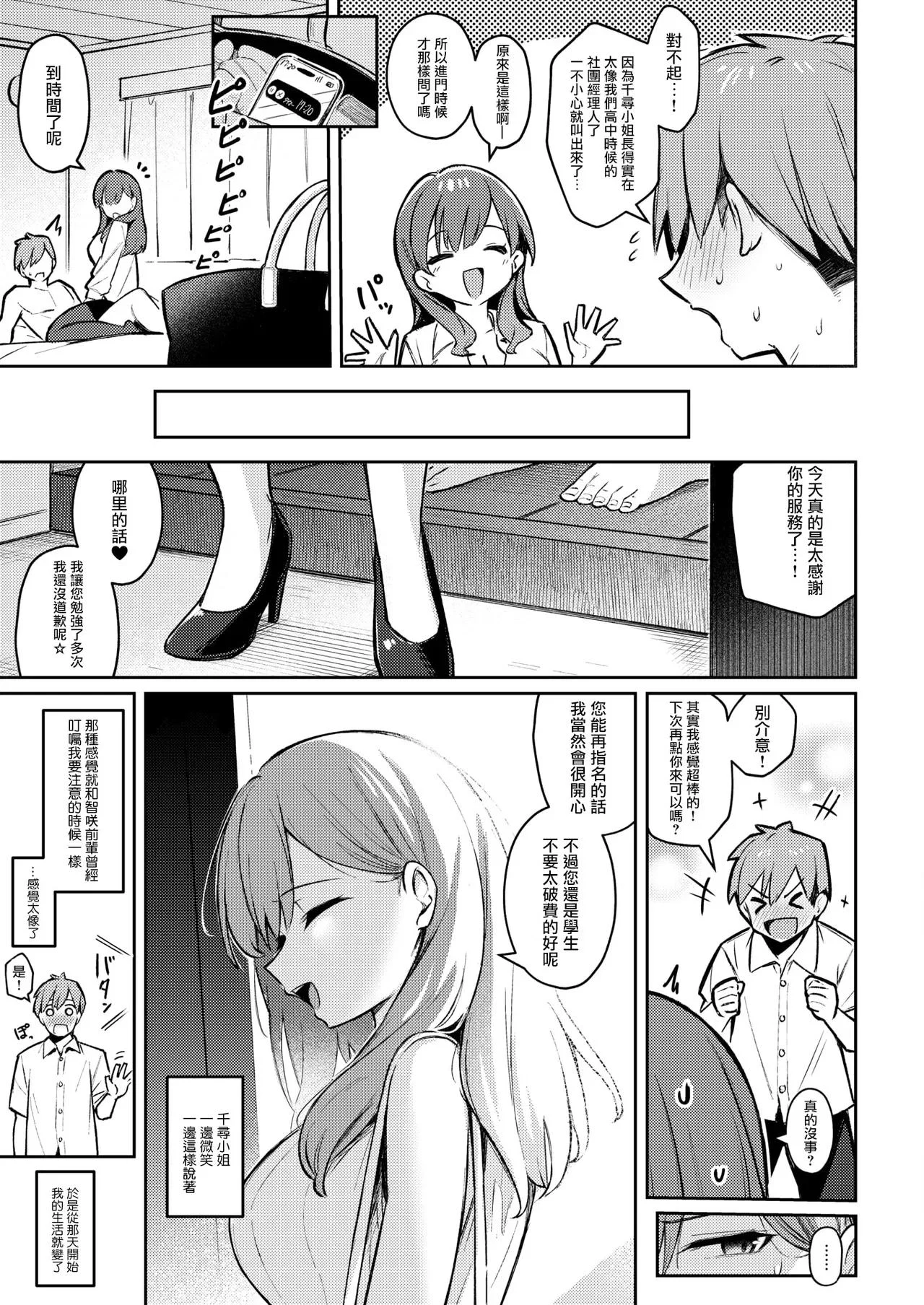 第1話