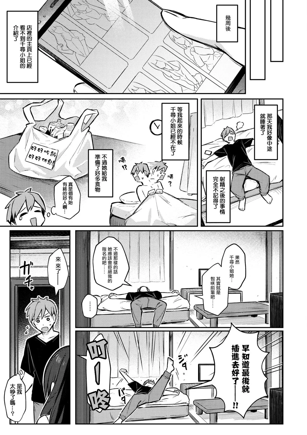 第1話