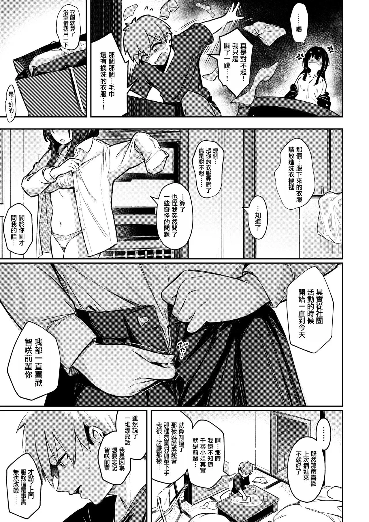 第1話