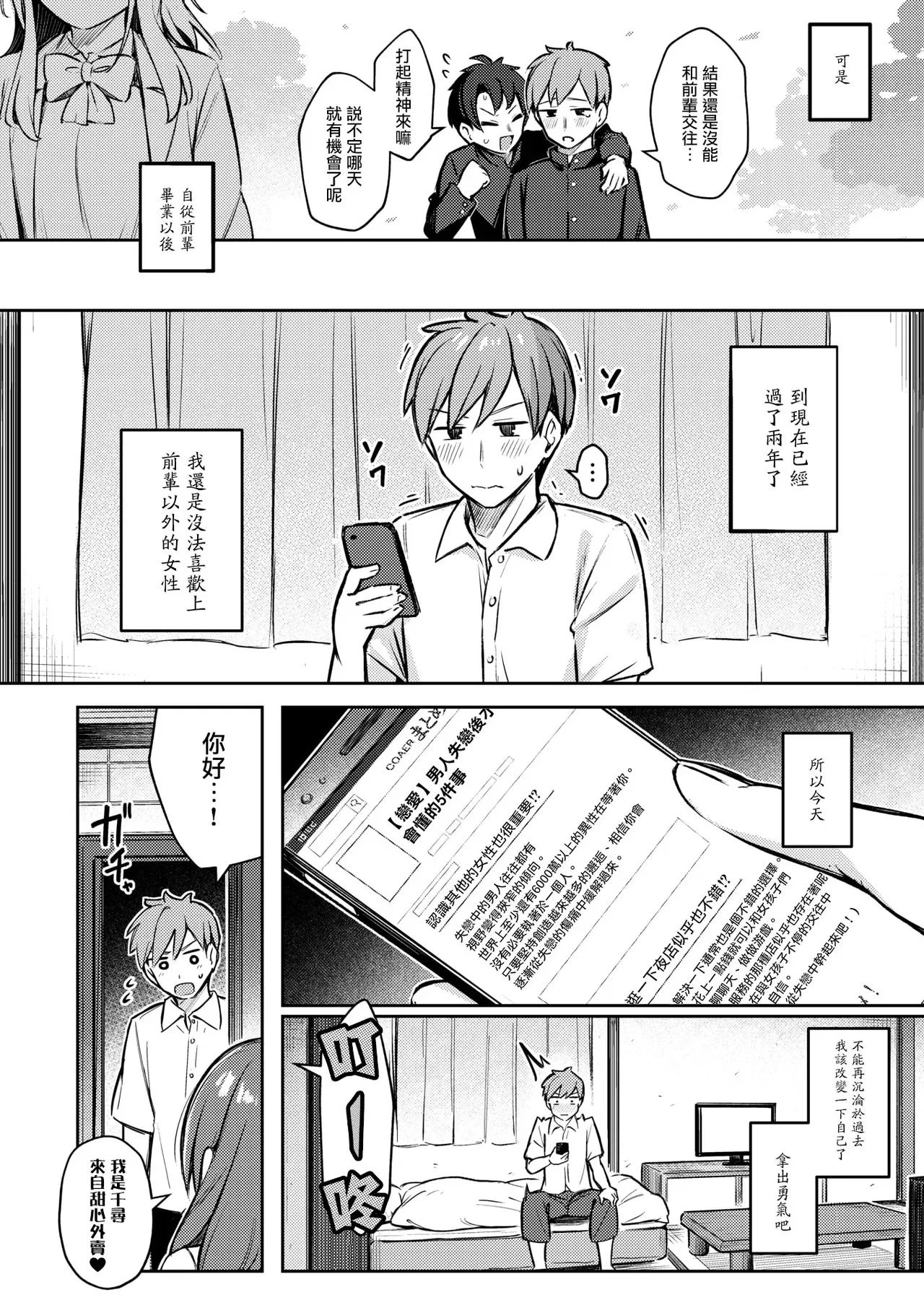 第1話