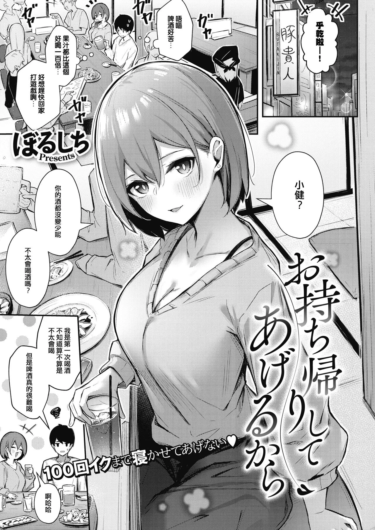 第1話
