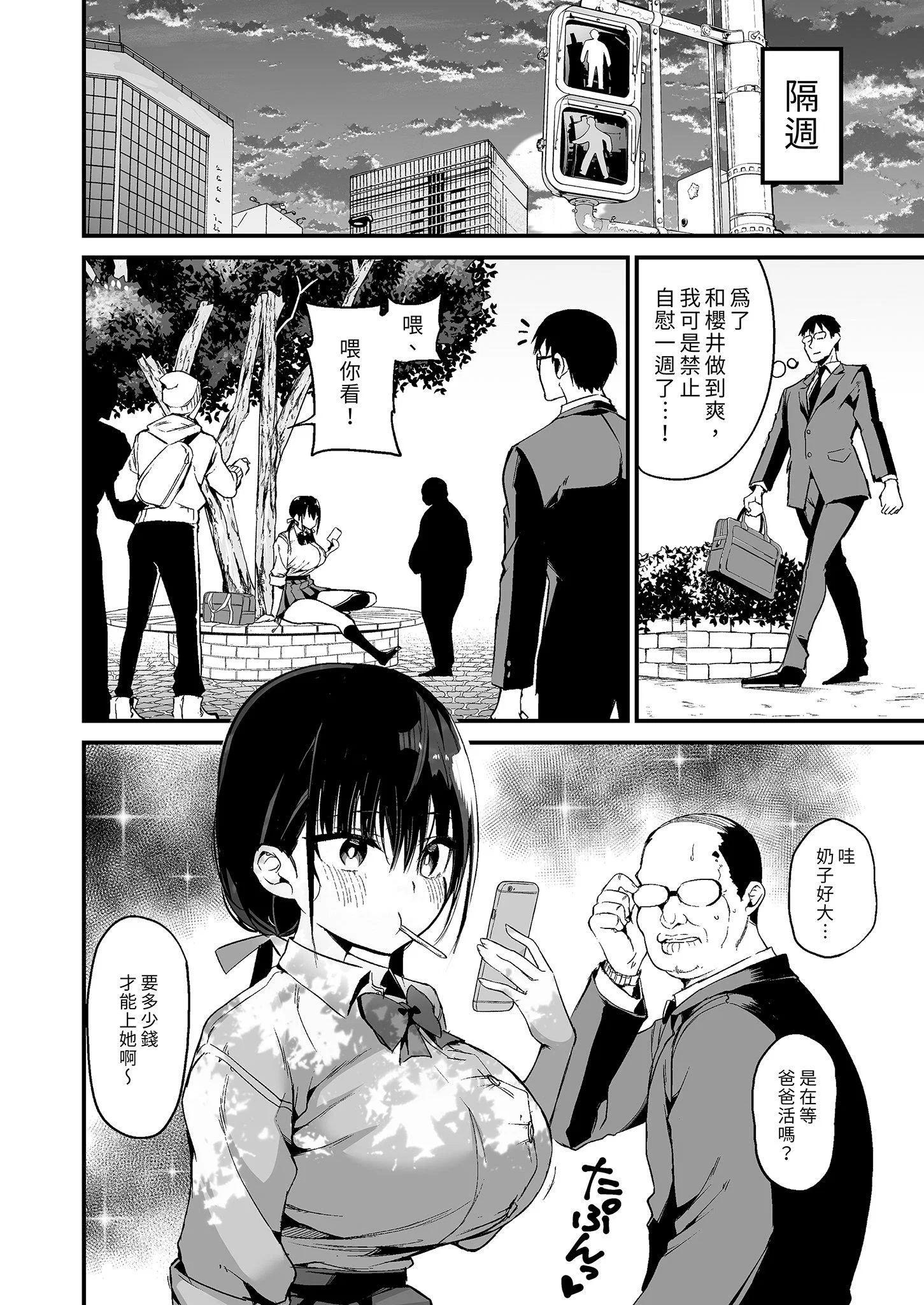 第1話