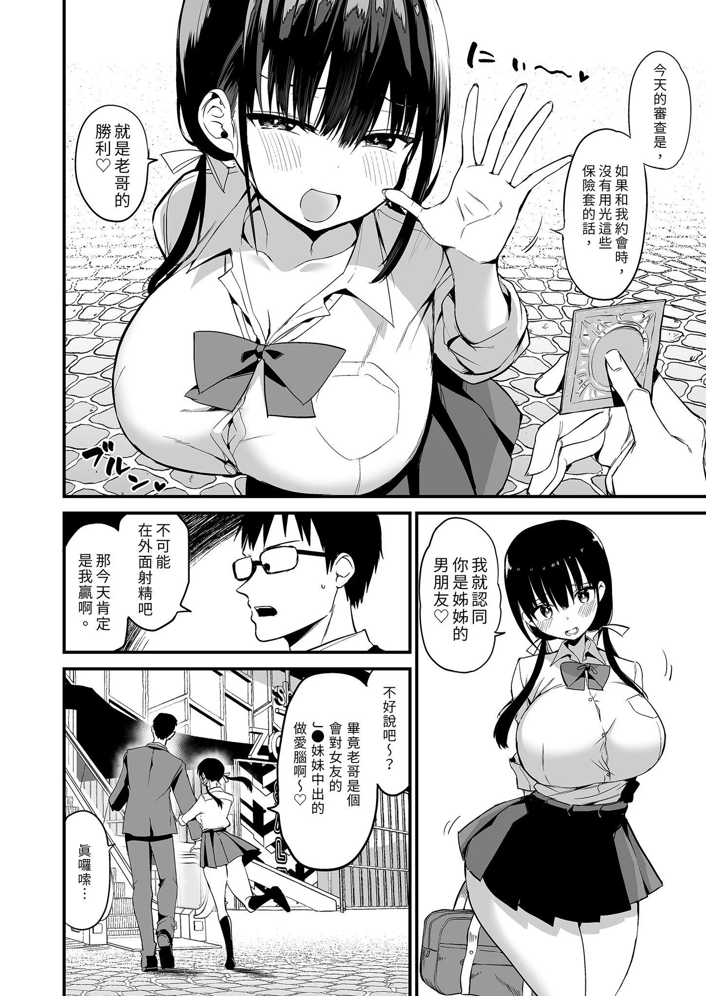 第1話