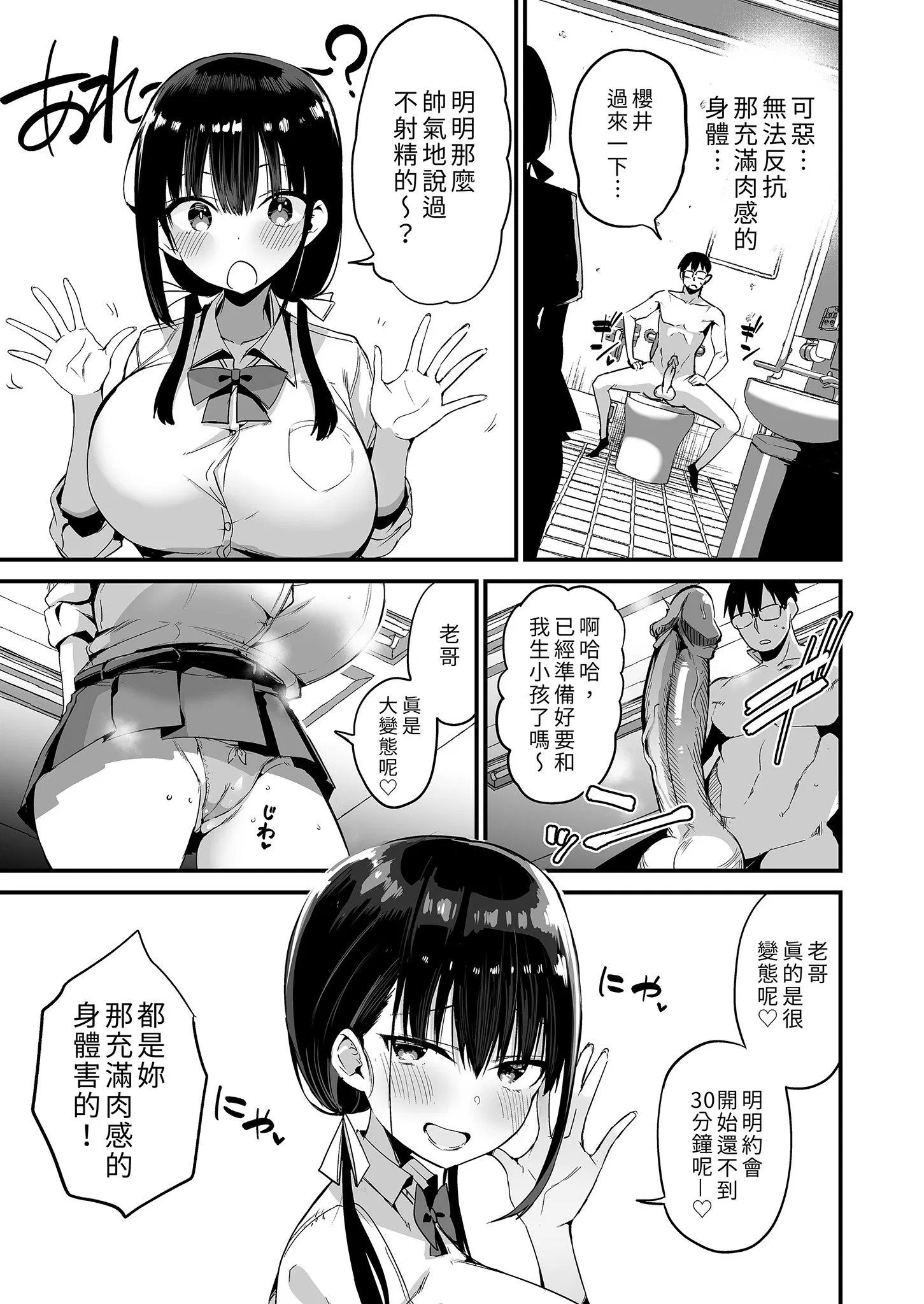 第1話