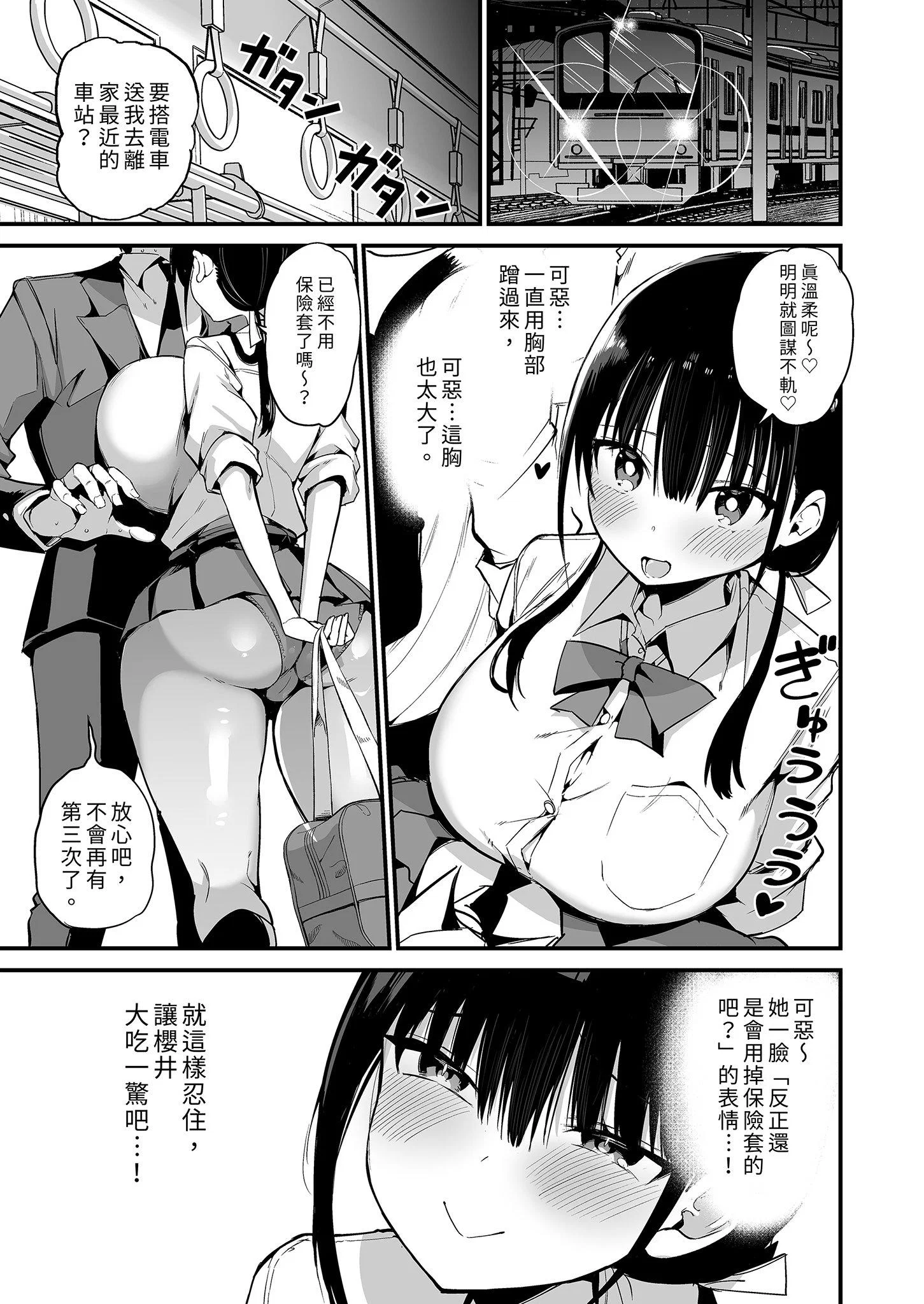 第1話