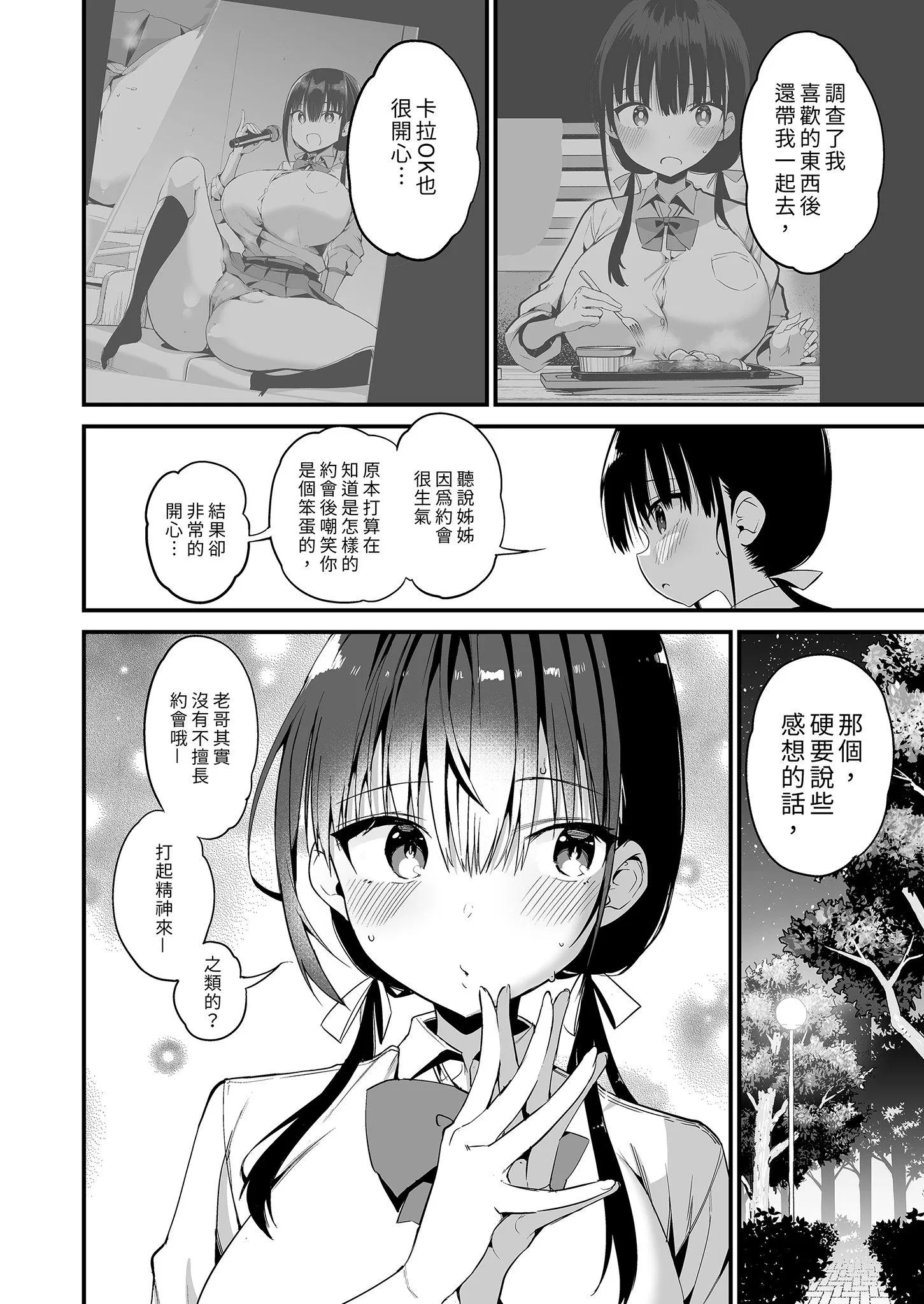 第1話