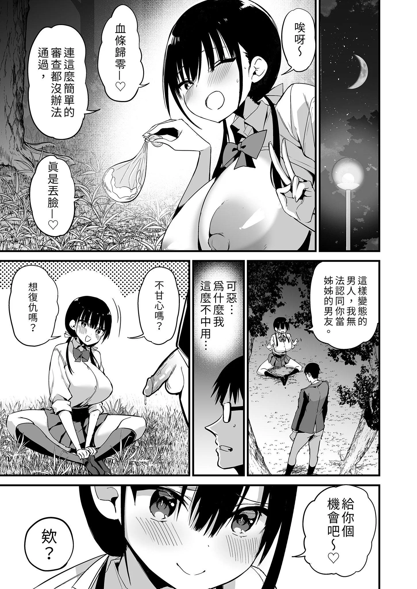 第1話