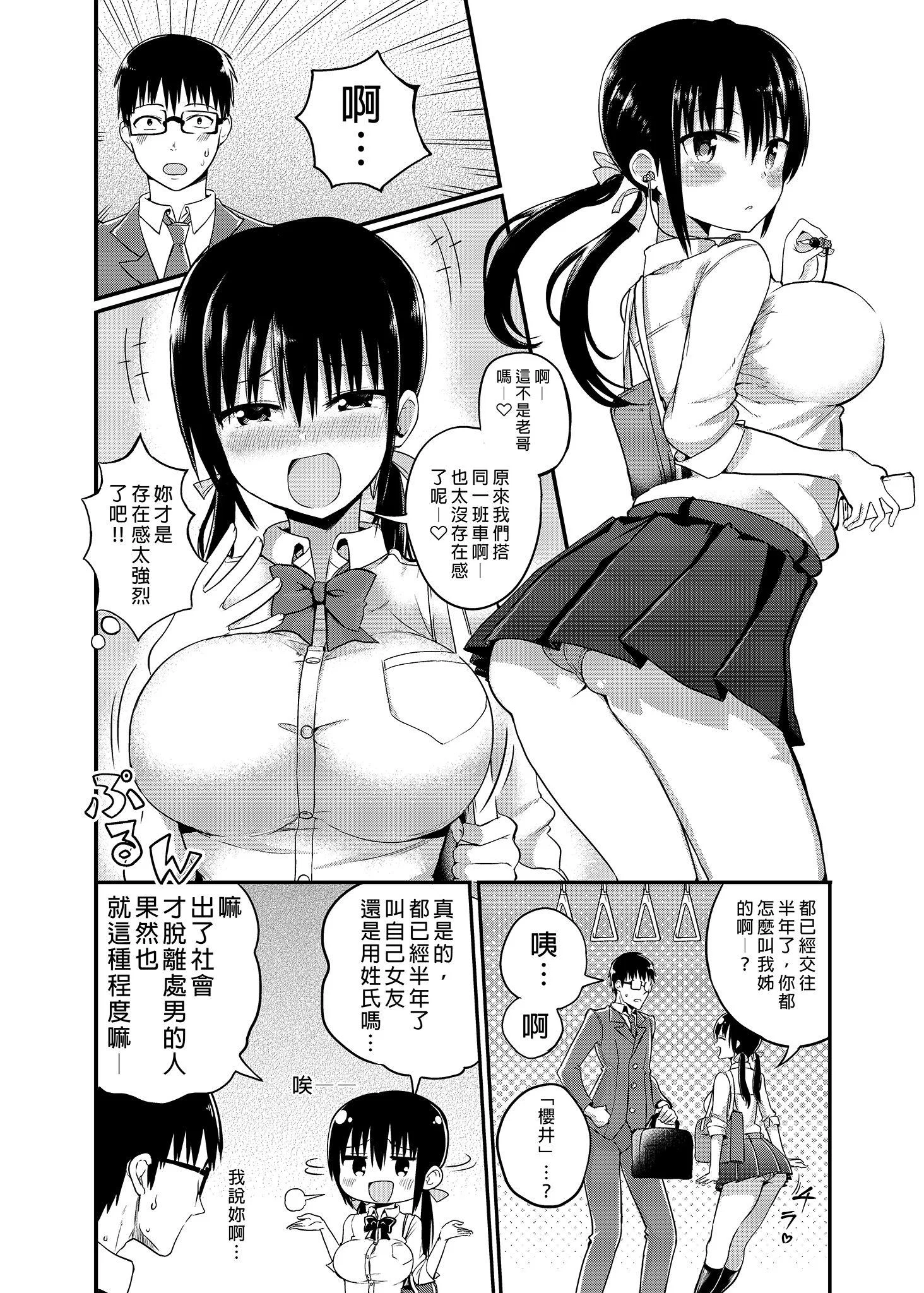 第1話