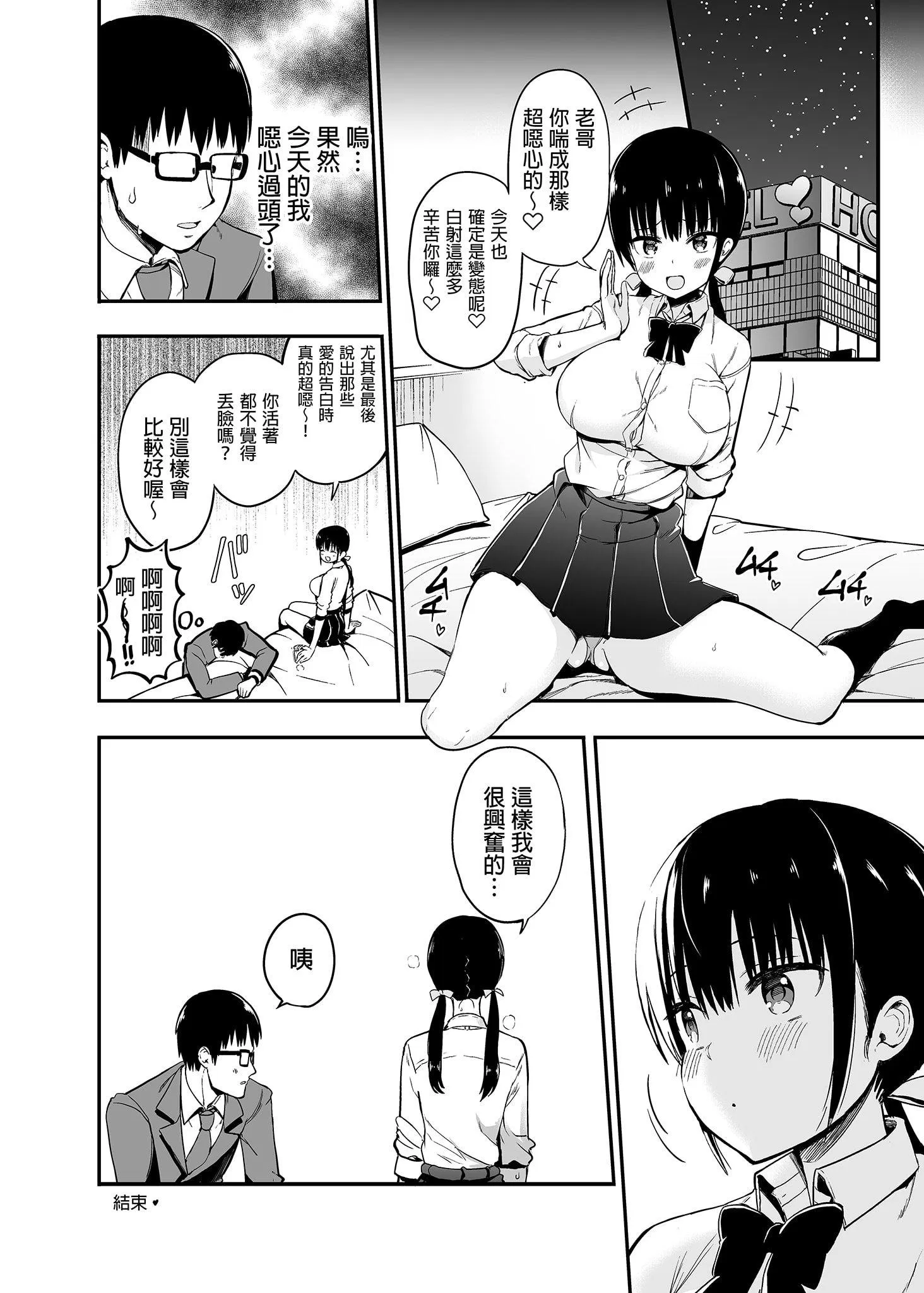 第1話