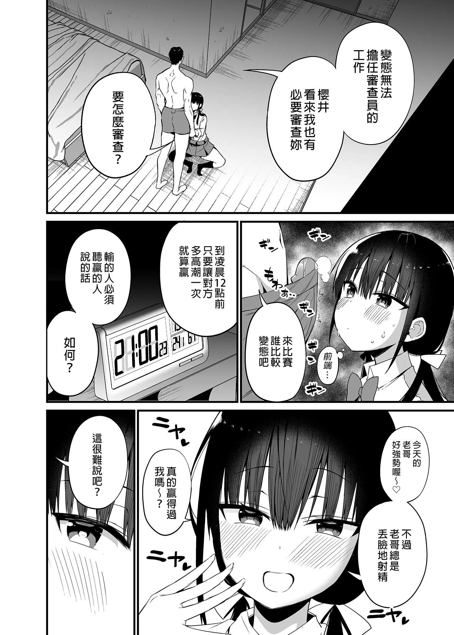 第1話