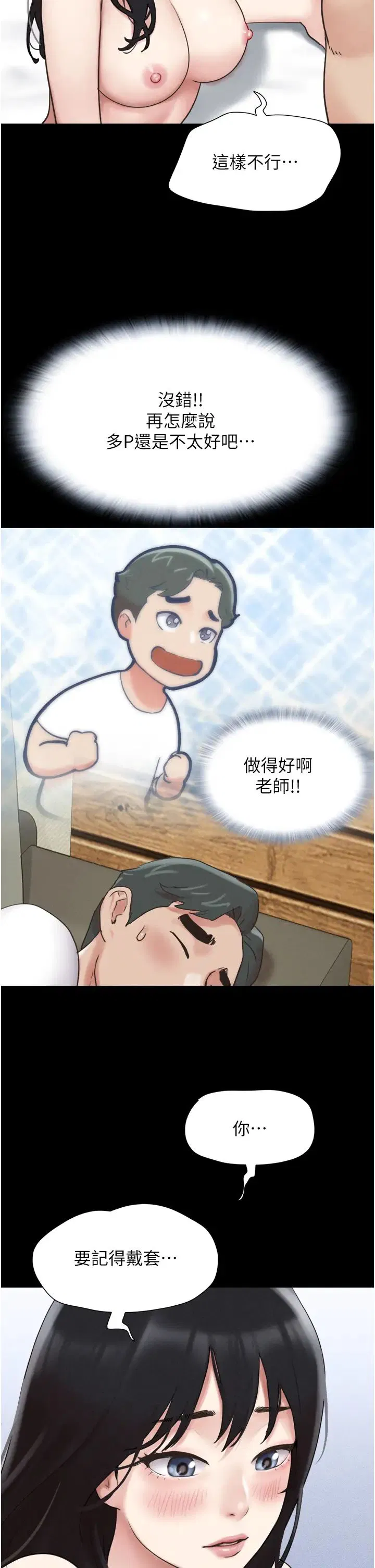 第4話