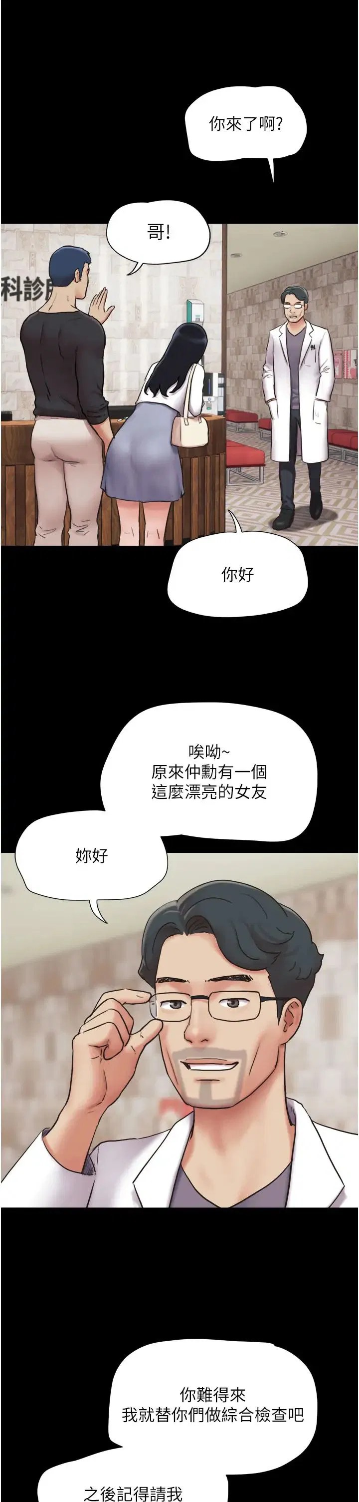 第7話