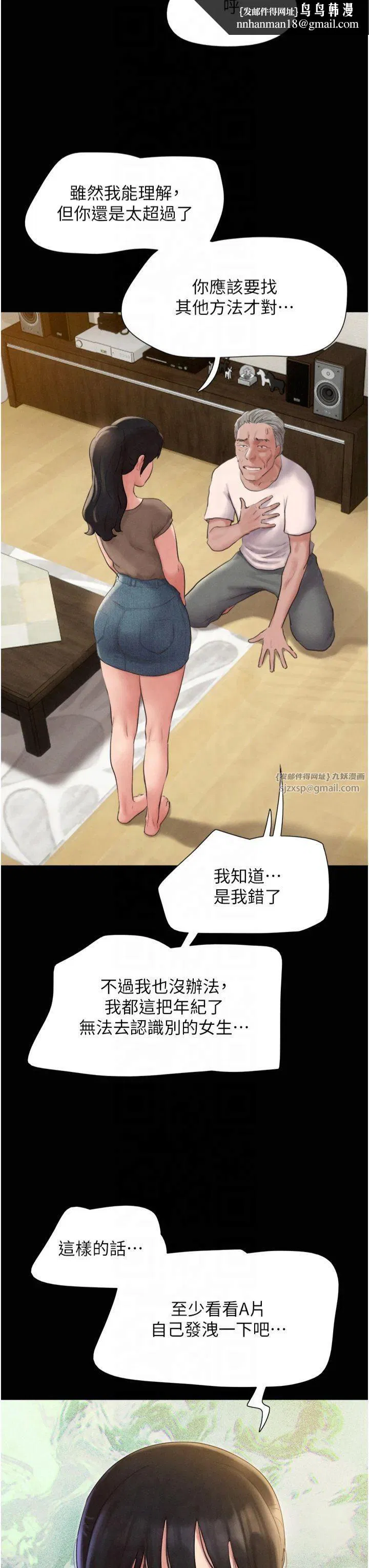 第25話
