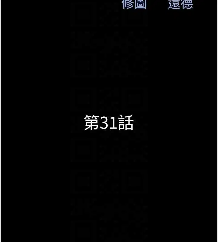第31話