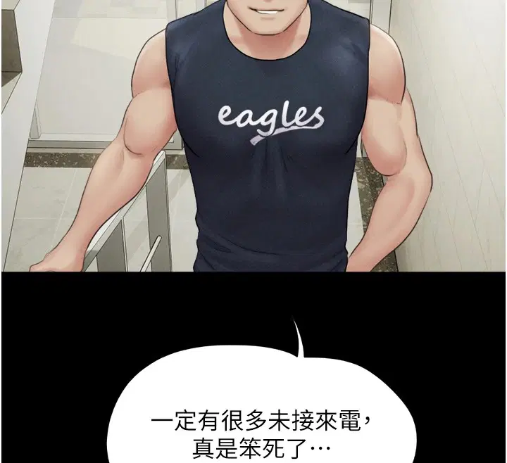 第33話