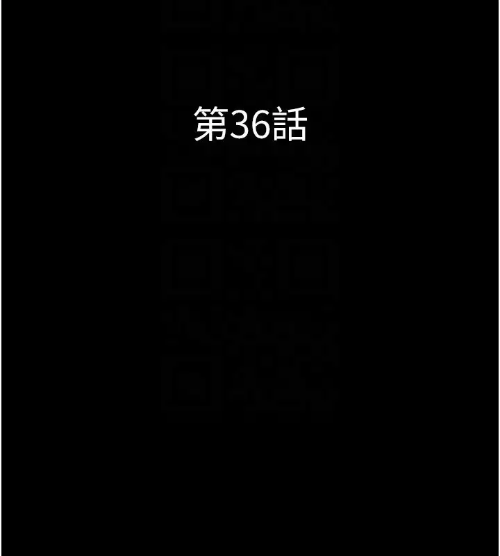 第36話