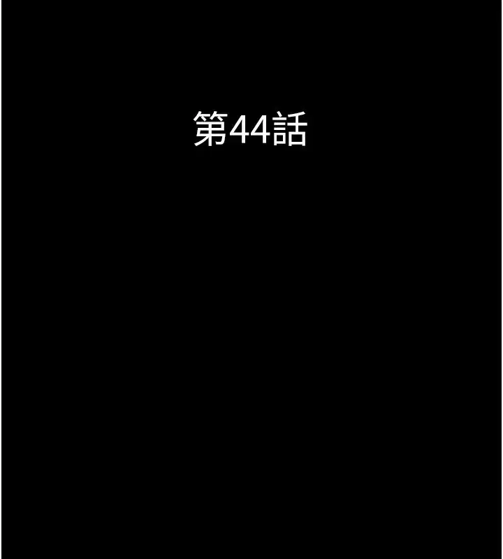 第44話