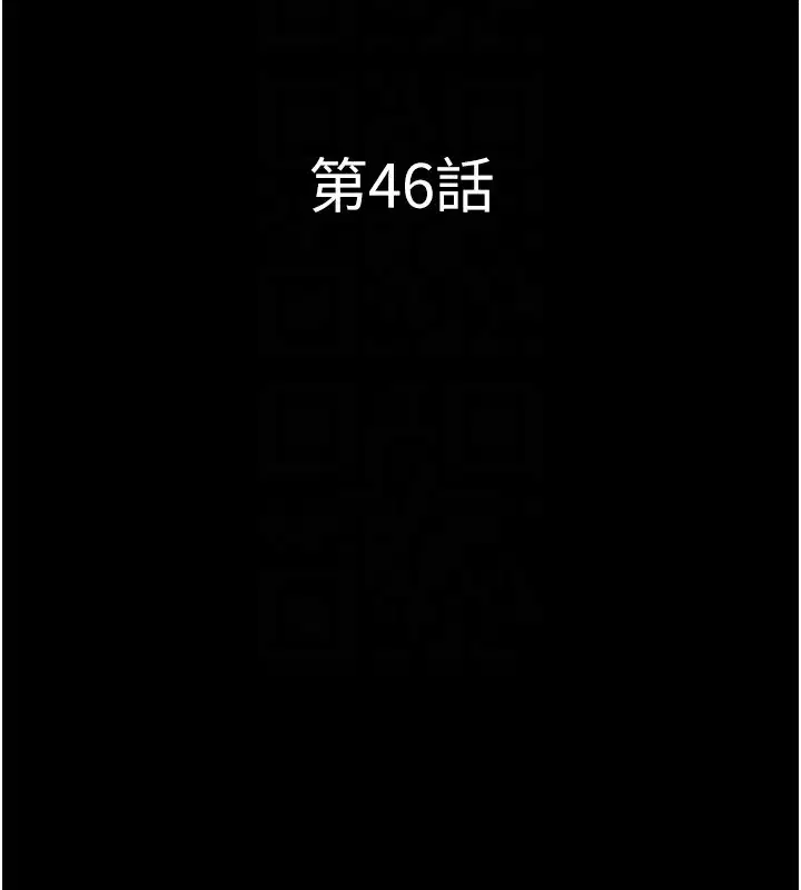 第46話