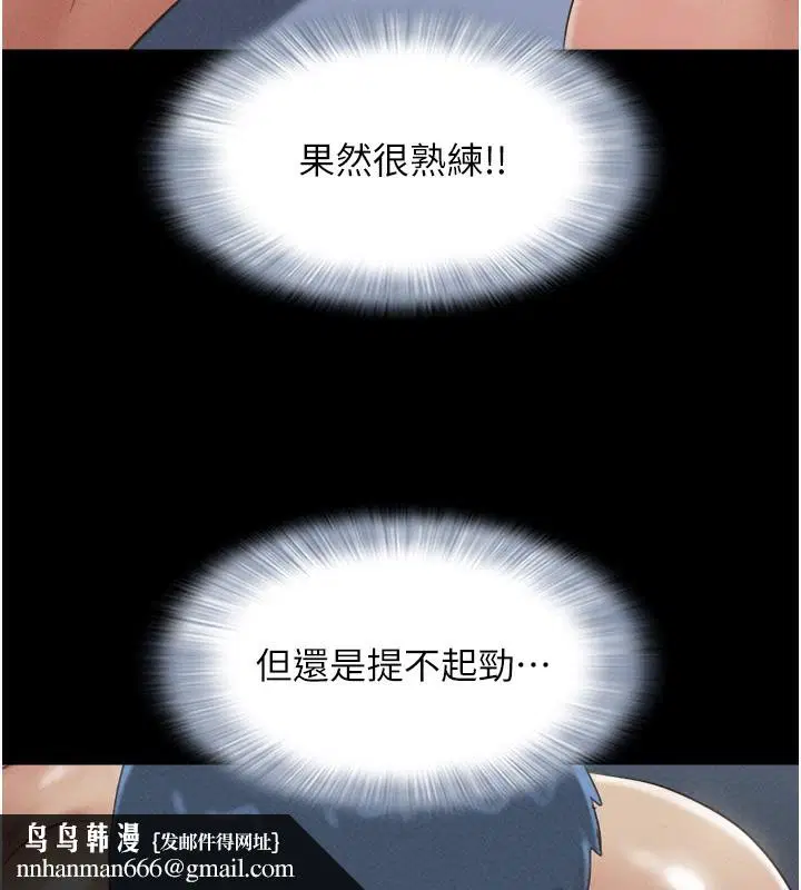 第54話
