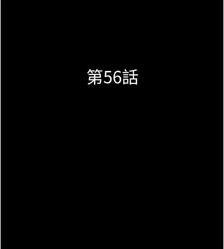 第56話