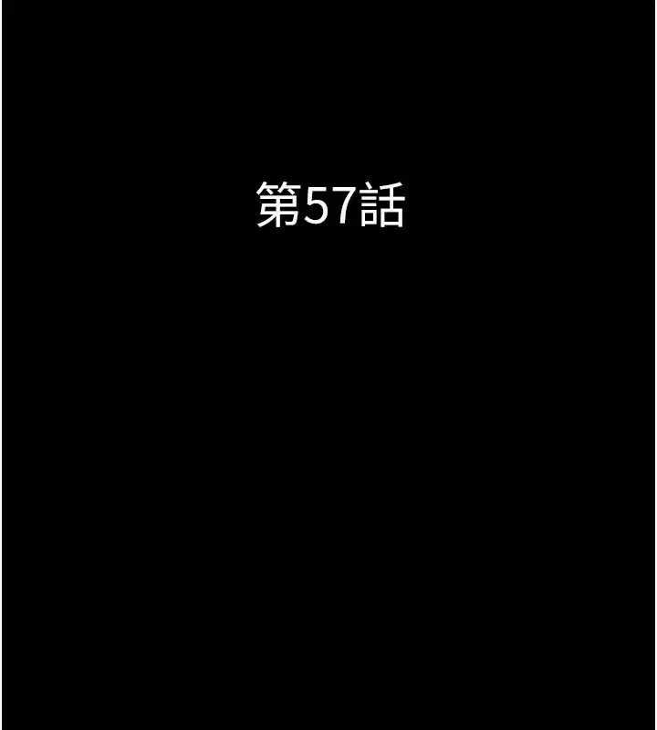 第57話
