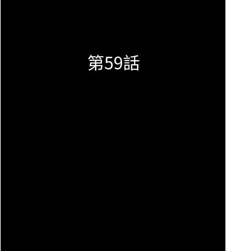 第59話