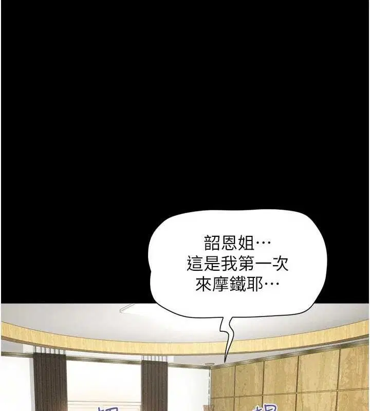 第61話