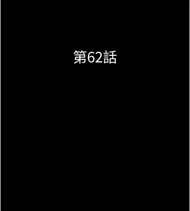 第62話