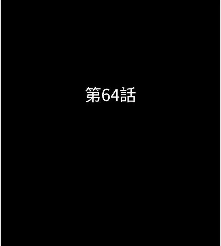 第64話