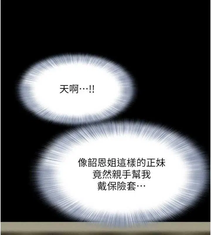 第64話