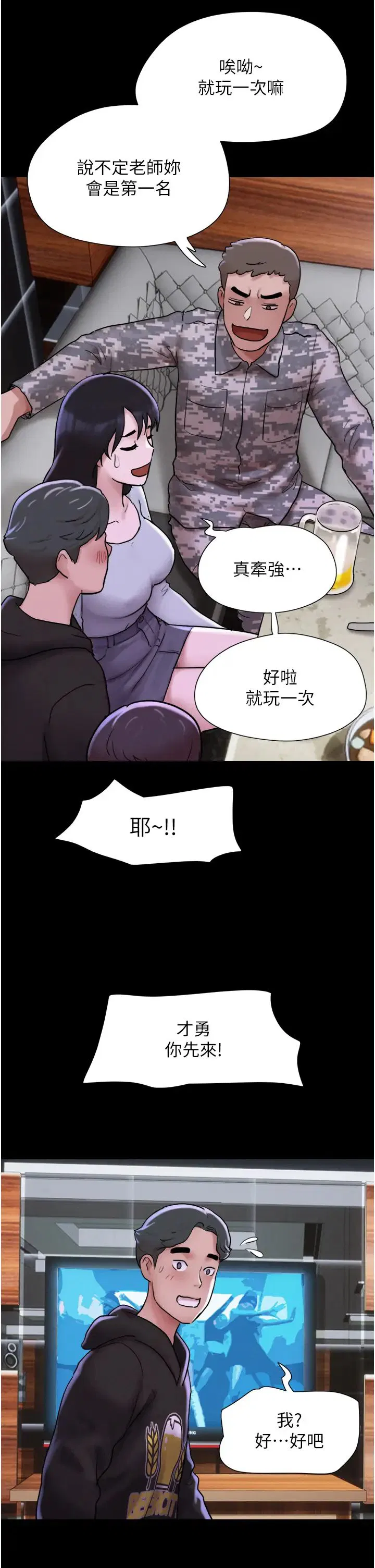第65話