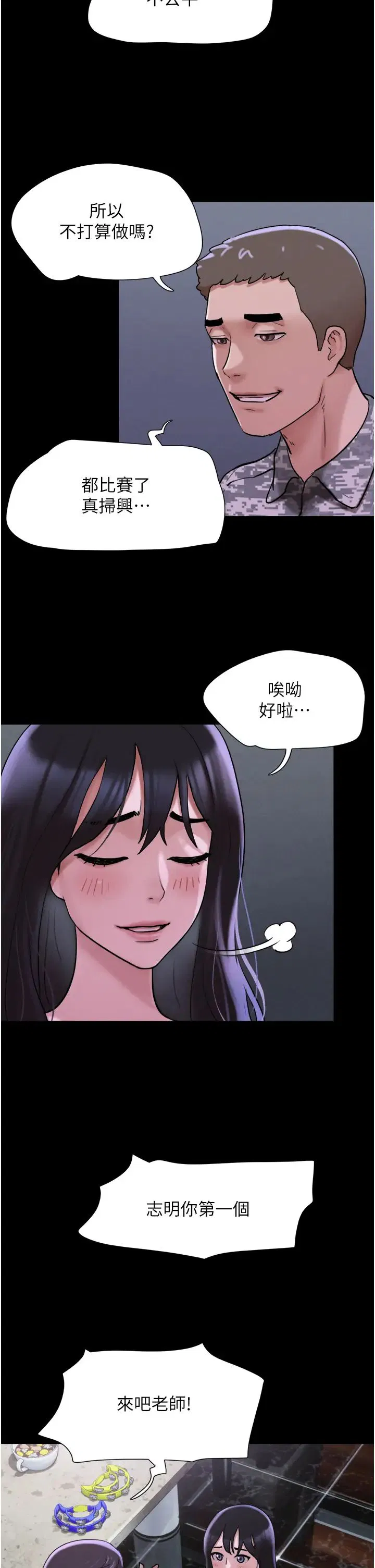 第65話