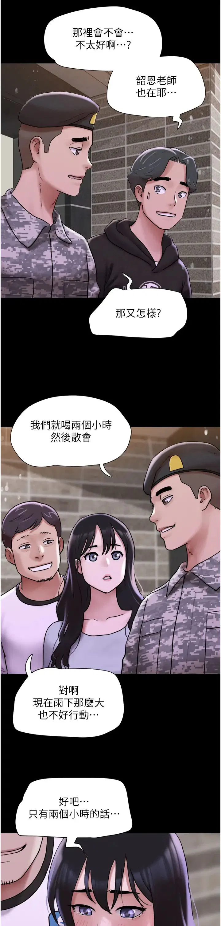 第66話