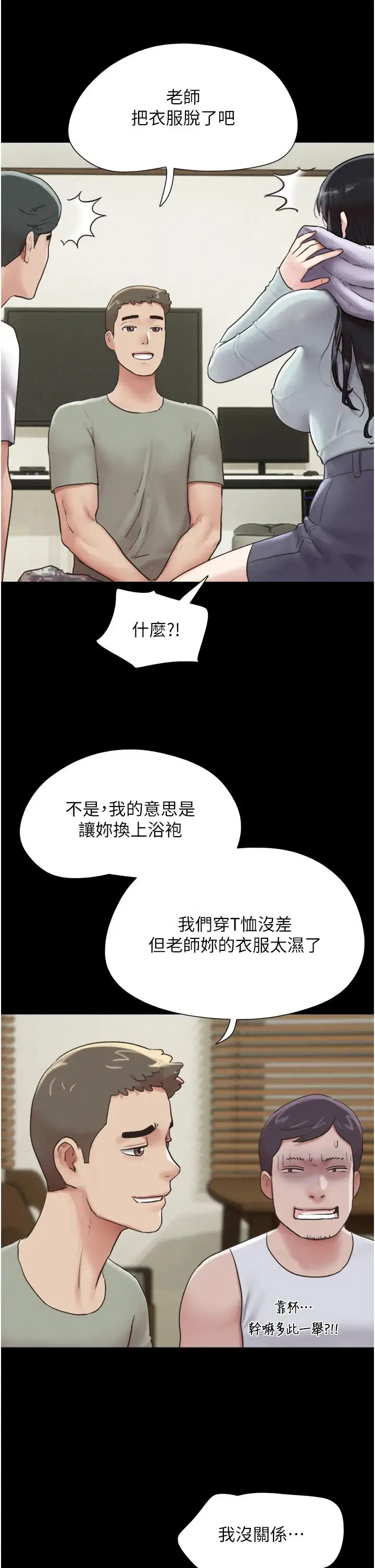 第66話