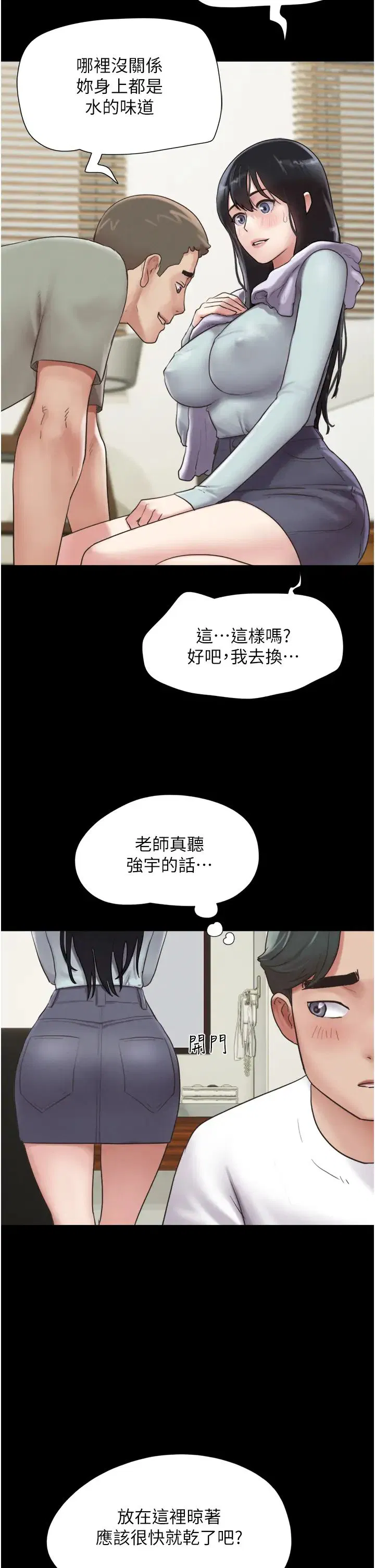 第66話