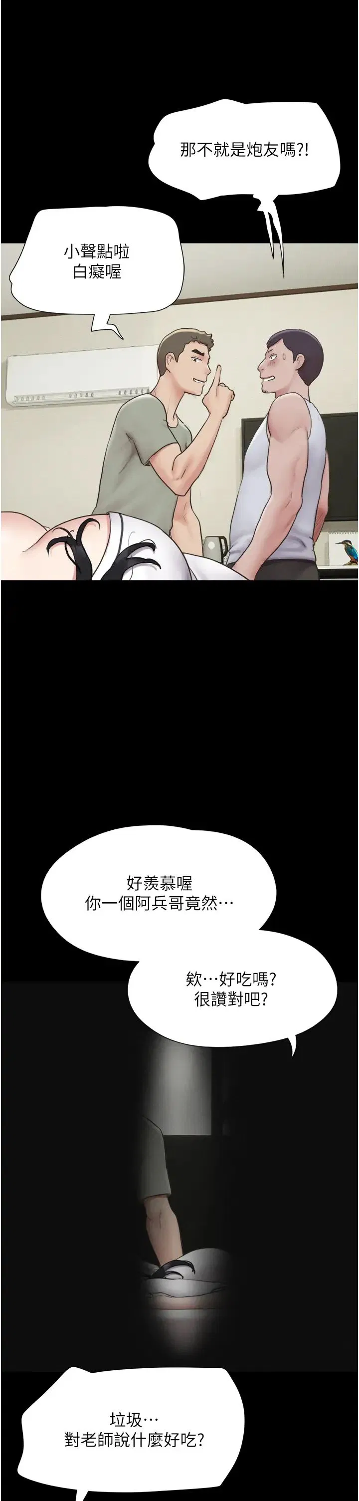 第66話