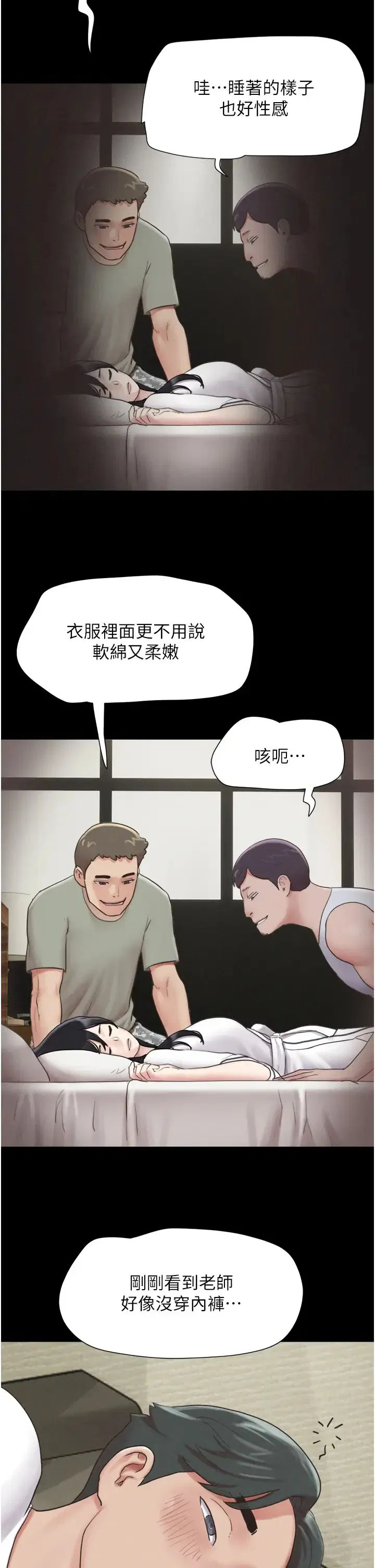 第66話