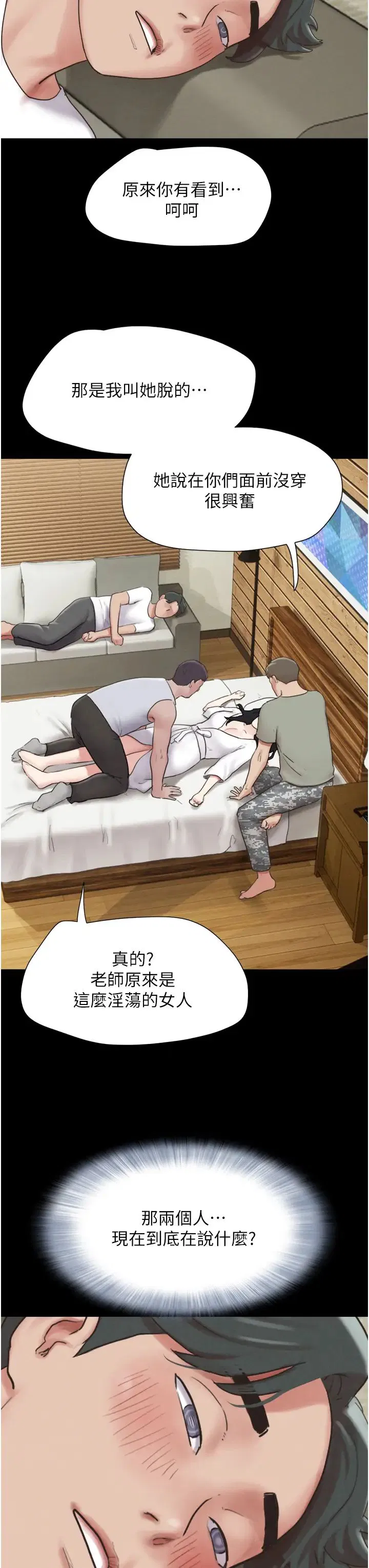 第66話