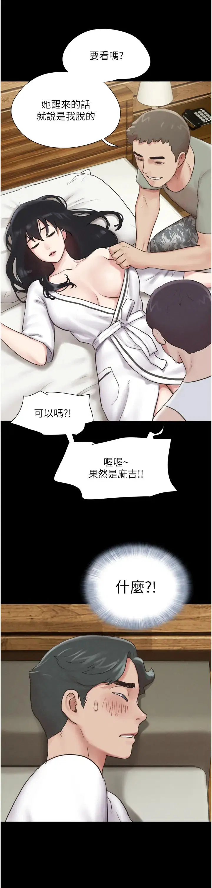 第66話