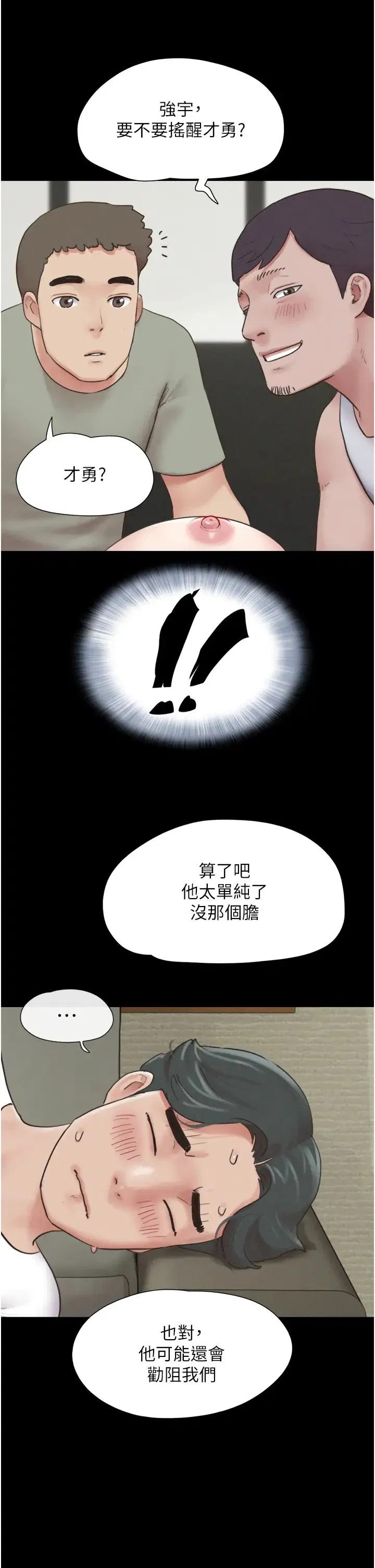 第66話