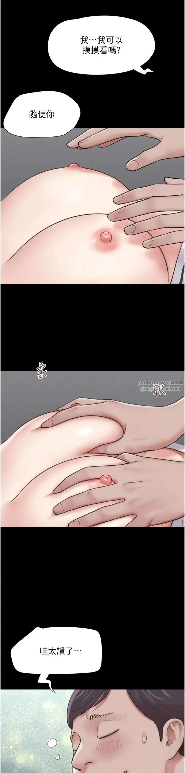 第66話