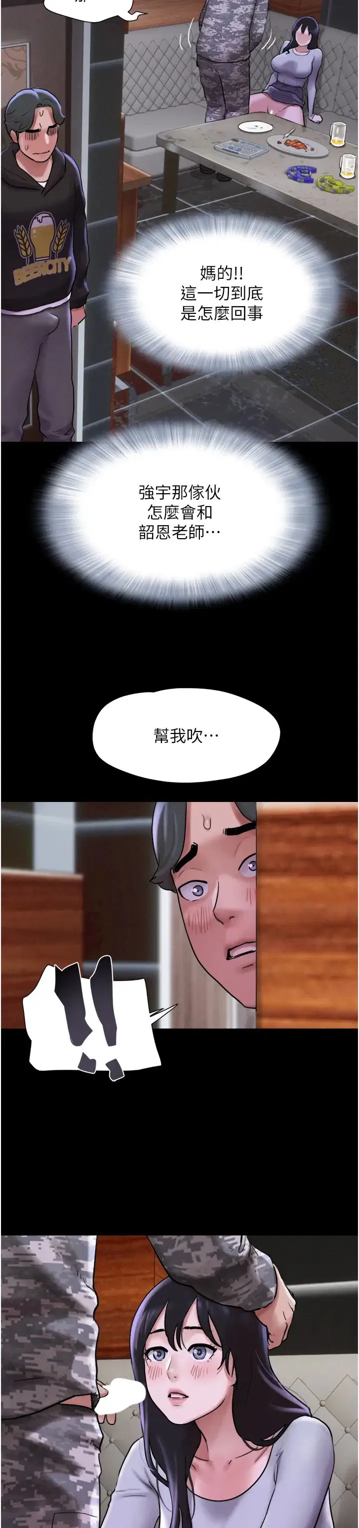 第66話