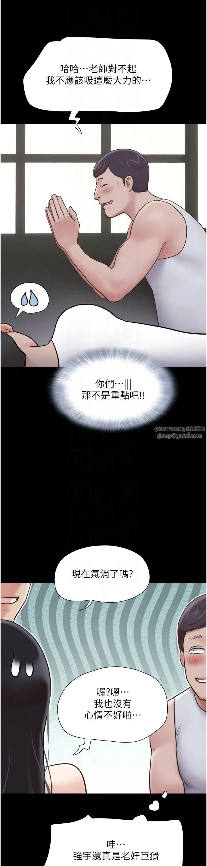 第67話