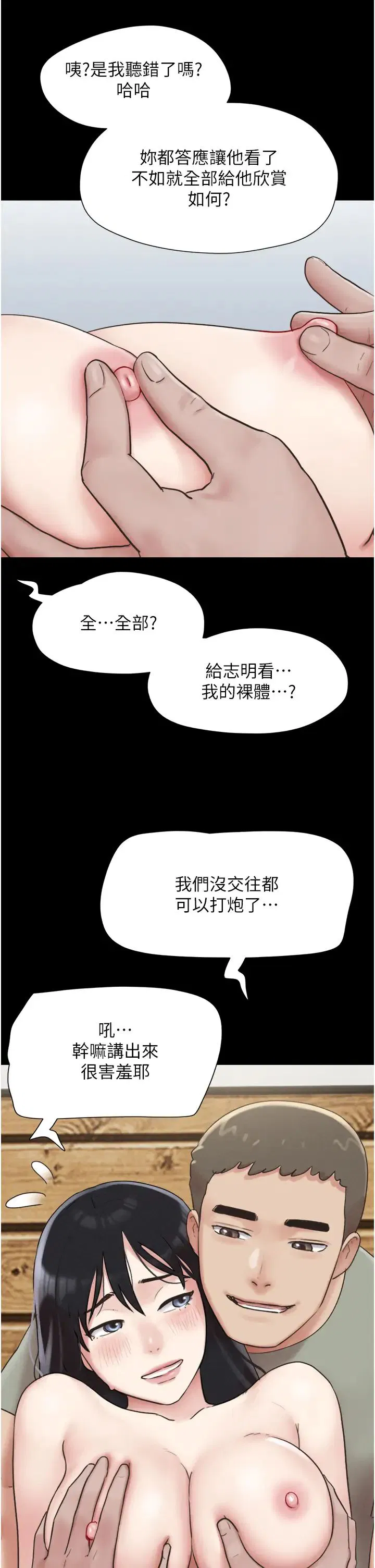 第67話