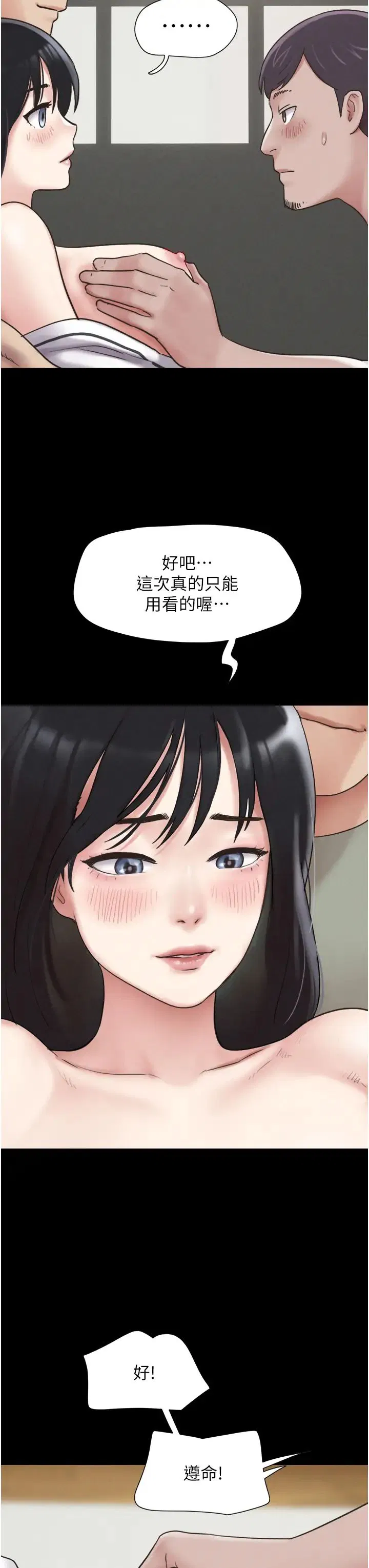 第67話