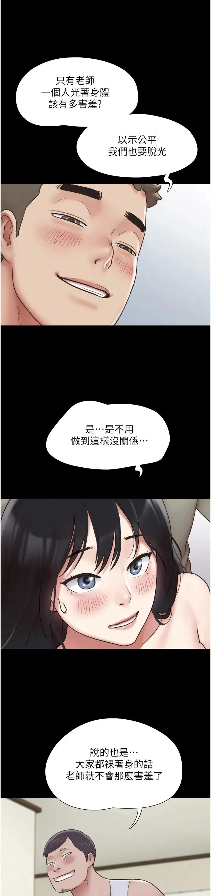 第67話